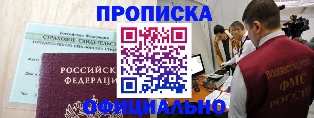 временная регистрация законно в Дегтярске