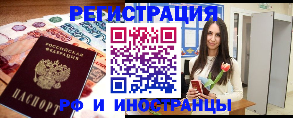 прописка в квартире в Дегтярске