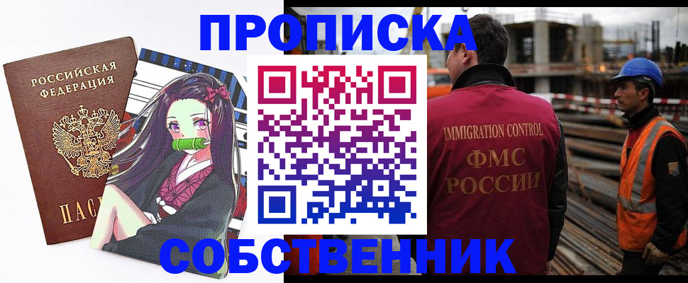 временная регистрация для всех в Дегтярске