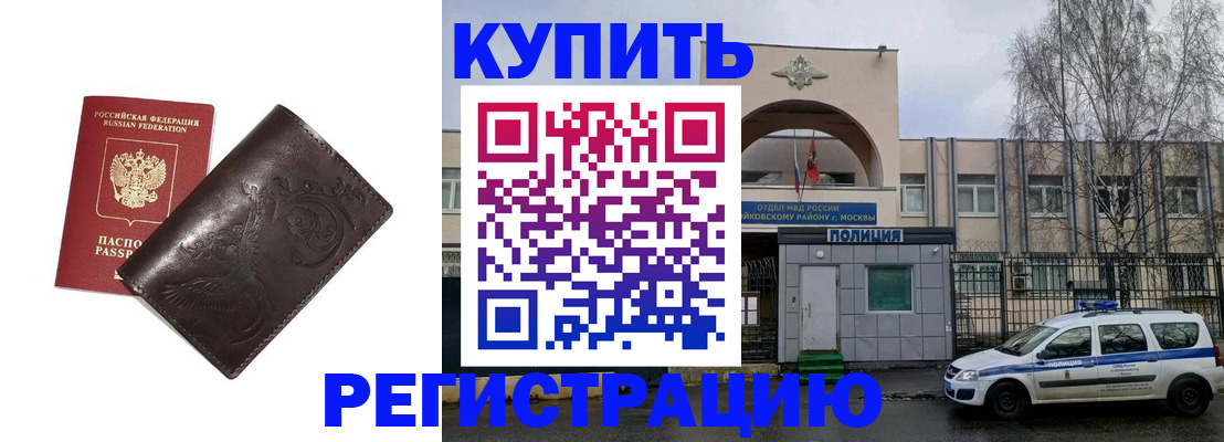 временная регистрация законно в Дегтярске