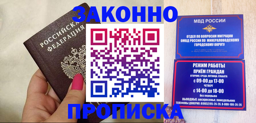 прописка для школы в Дегтярске
