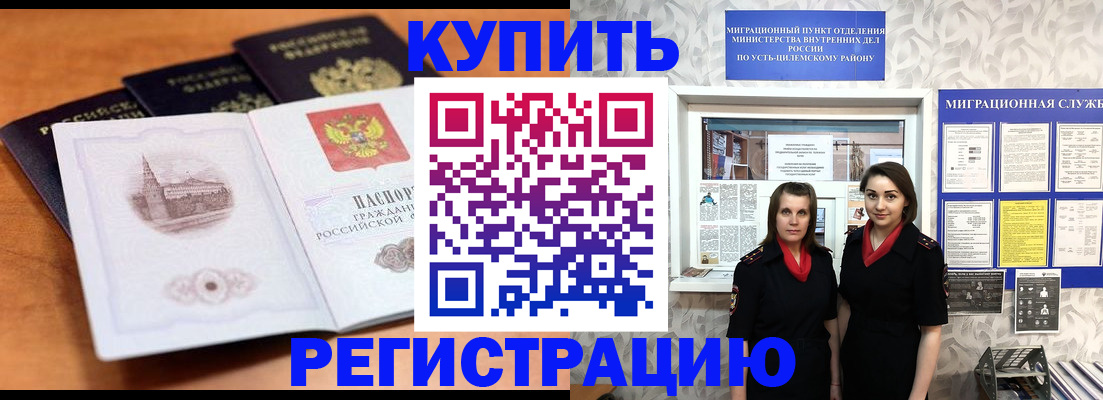 временная регистрация госуслуги в Дегтярске
